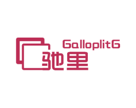 驰里 GALLOPLITG 第21类厨房洁具商标图样
