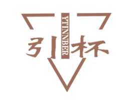 引杯 YTINNBER 第21类厨房洁具商标图样