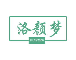 洛颜梦 第24类布料床单商标图样