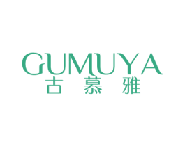 古慕雅 第24类布料床单商标图样