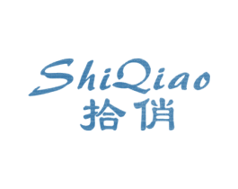 拾俏 第24类布料床单商标图样