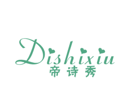帝诗秀 第24类布料床单商标图样