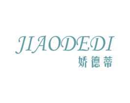 娇德蒂 第24类布料床单商标图样