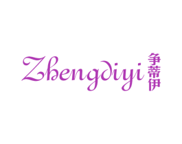 争蒂依 第24类布料床单商标图样