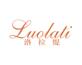 洛拉缇 第24类布料床单商标图样