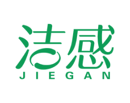 洁感 第24类布料床单商标图样