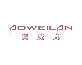 奥威岚 第24类布料床单商标图样