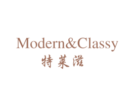 特莱滋 MODERN & CLASSY 第24类布料床单商标图样