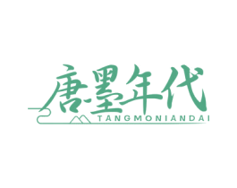 唐墨年代 第24类布料床单商标图样