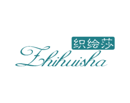织绘莎 第24类布料床单商标图样