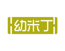 幼米丁 第26类花边配饰商标图样