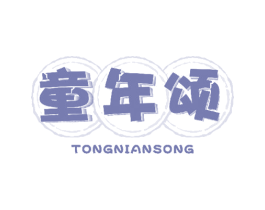 童年颂 第27类地毯席垫商标图样