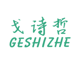 戈诗哲 第27类地毯席垫商标图样