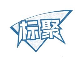 标聚 第27类地毯席垫商标图样