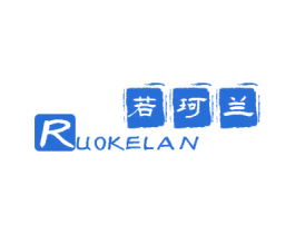 若珂兰 第27类地毯席垫商标图样