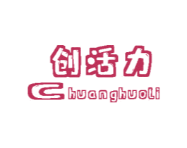 创活力 第28类体育玩具商标图样