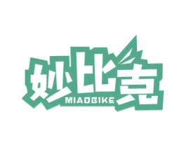 妙比克 第28类体育玩具商标图样