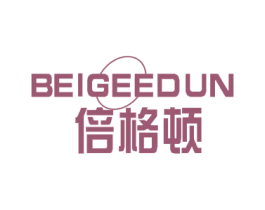 倍格顿 BEIGEEDUN 第28类体育玩具商标图样