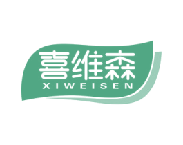 喜维森 第29类食品商标图样