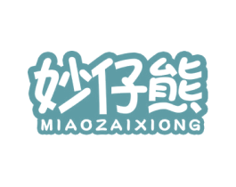 妙仔熊 第29类食品商标图样