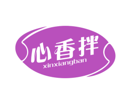 心香拌 第30类小食配料商标图样