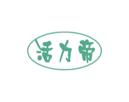 活力帝 第30类小食配料商标图样