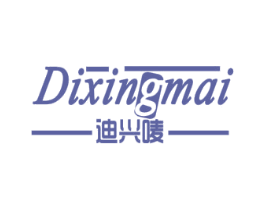 迪兴唛 第30类小食配料商标图样