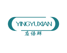 应语鲜 第31类水果花木商标图样
