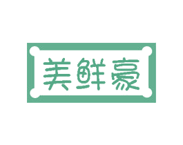 美鲜豪 第31类水果花木商标图样