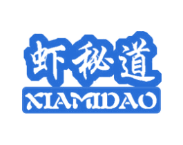 虾秘道 第31类水果花木商标图样