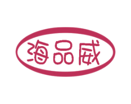海品威 第31类水果花木商标图样