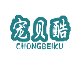 宠贝酷 第31类水果花木商标图样