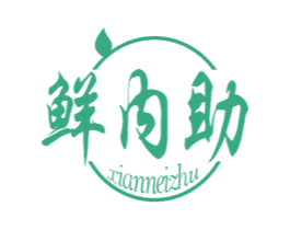 鲜内助 第31类水果花木商标图样