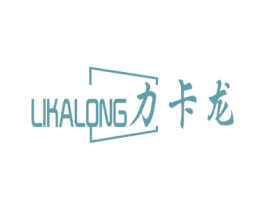 力卡龙 第40类材料处理商标图样