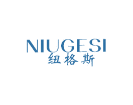 纽格斯 第40类材料处理商标图样