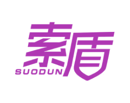 索盾 第40类材料处理商标图样