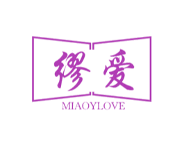 缪爱 MIAOYLOVE 第41类教育娱乐商标图样