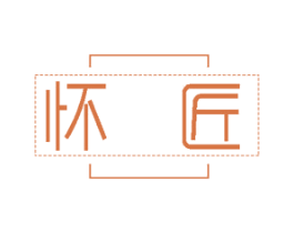 怀匠 第41类教育娱乐商标图样