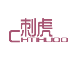 刺虎 CHTIHUOO 第41类教育娱乐商标图样