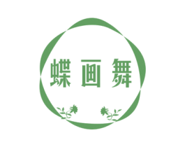 蝶画舞 第41类教育娱乐商标图样