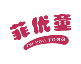 菲优童 第41类教育娱乐商标图样