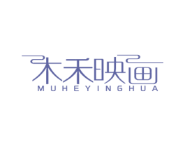 木禾映画 第41类教育娱乐商标图样