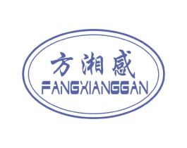 方湘感 第43类餐饮酒店商标图样