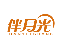 伴月光 第43类餐饮酒店商标图样