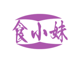 食小妹 第43类餐饮酒店商标图样