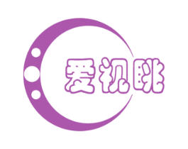 爱视眺 第44类医疗园艺商标图样