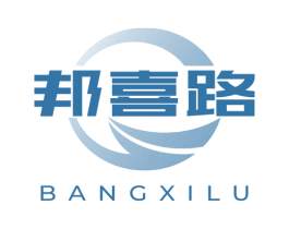 邦喜路 第8类手工器械商标图样