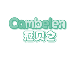CAMBELEN 冠贝仑 第32类啤酒饮料商标图样