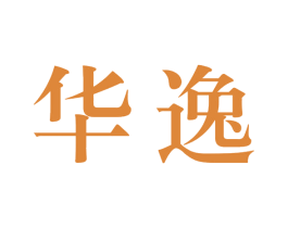 华逸 第44类医疗园艺商标图样