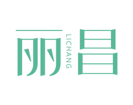 丽昌 第44类医疗园艺商标图样